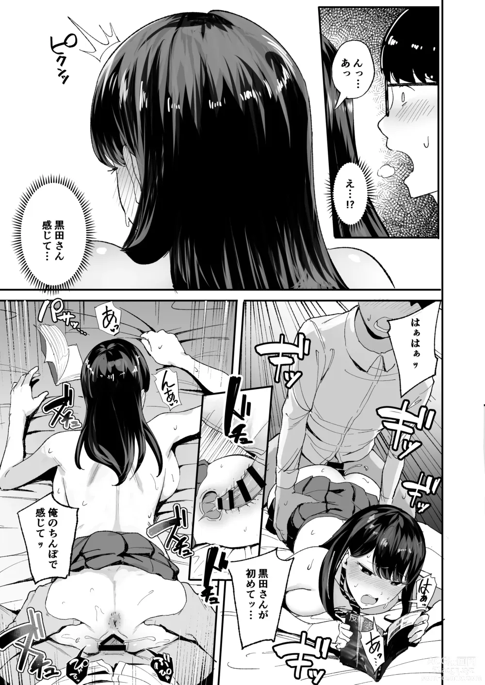 Page 16 of doujinshi 入り浸りギャルにま〇こ使わせて貰う話