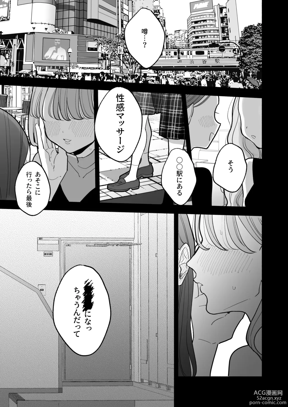 Page 111 of doujinshi Climax Reflex A story about a girl who becomes ◯◯ at an erotic massage shop in front of the station