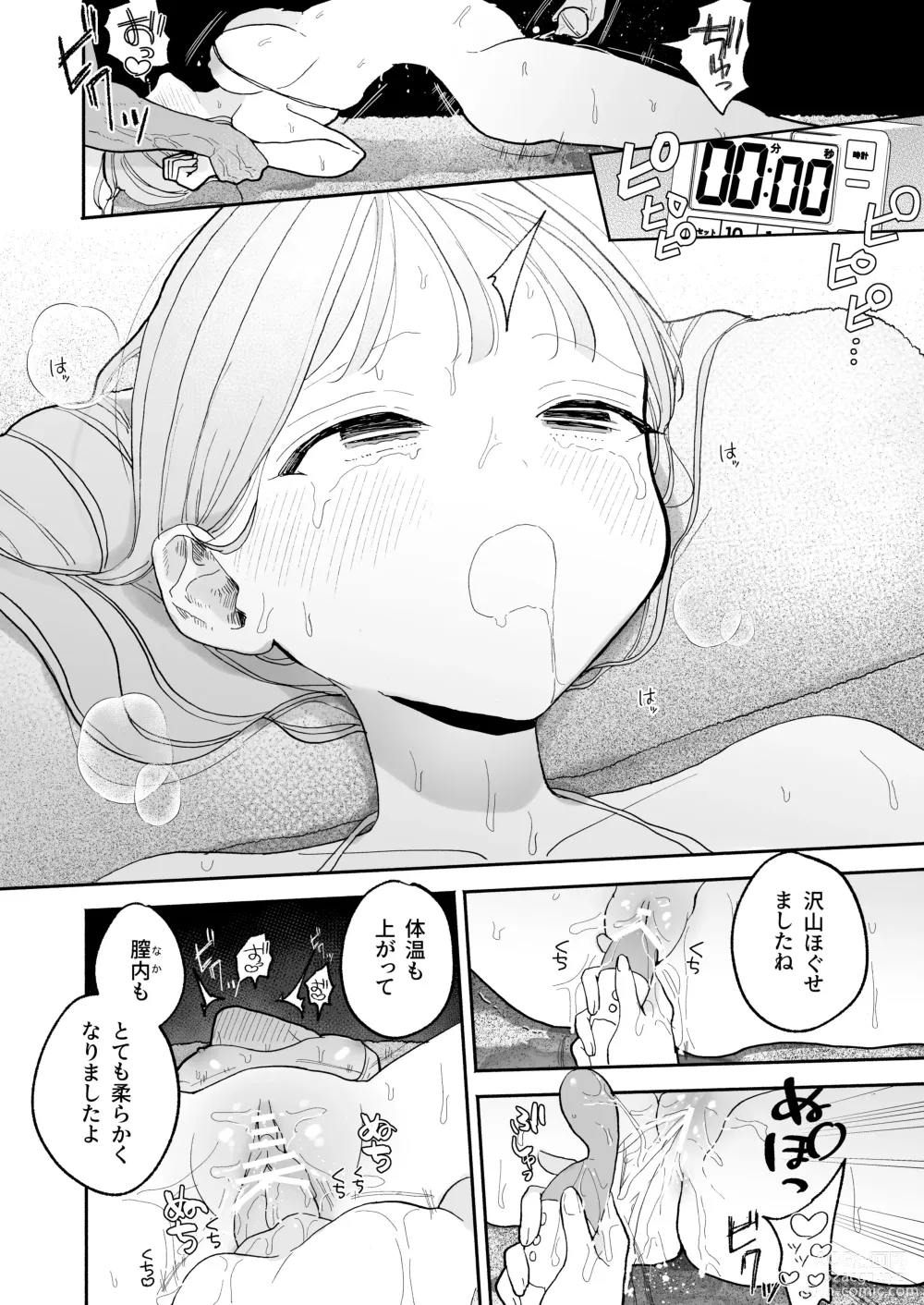 Page 24 of doujinshi Climax Reflex A story about a girl who becomes ◯◯ at an erotic massage shop in front of the station