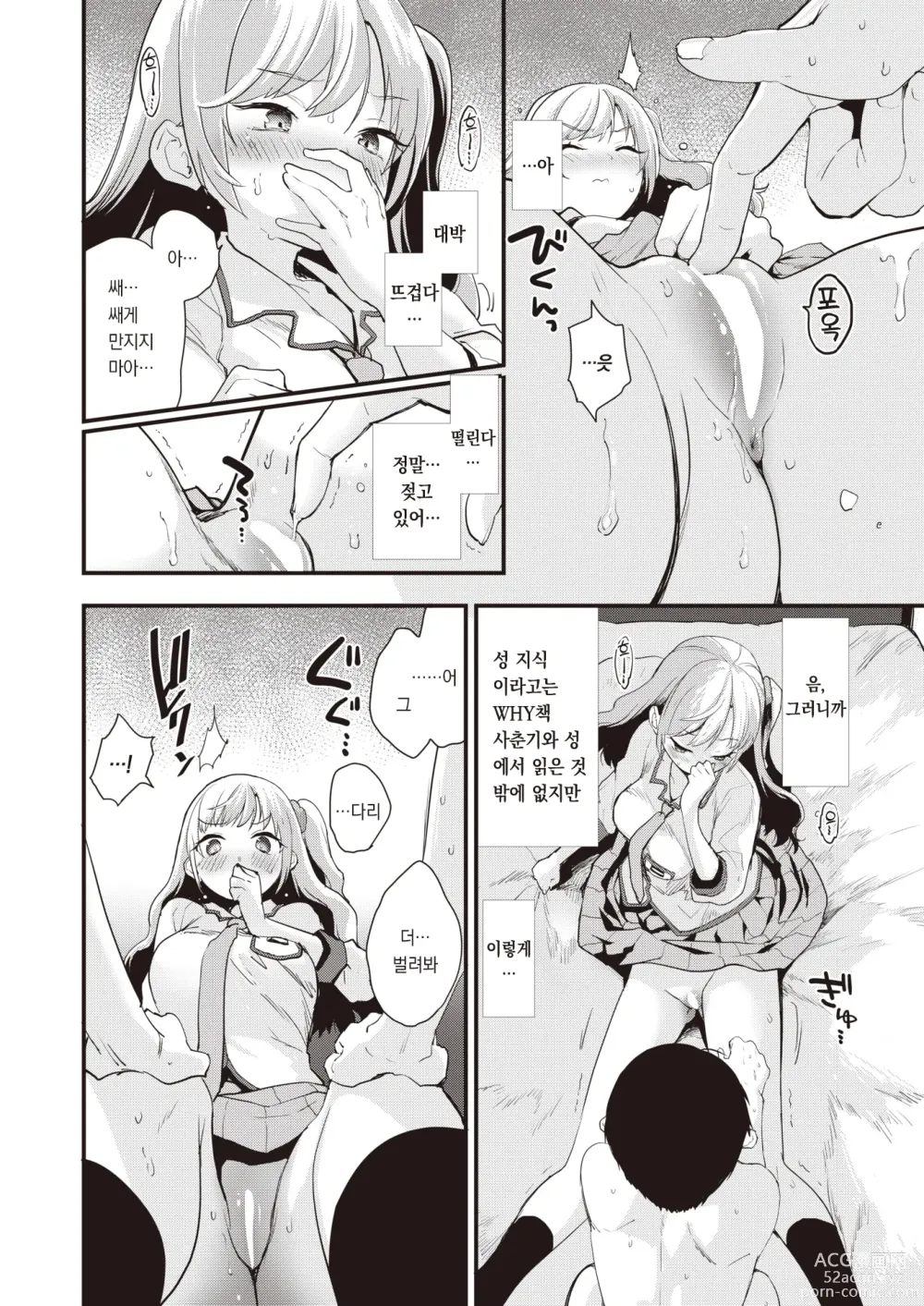 Page 11 of manga 스탭 업