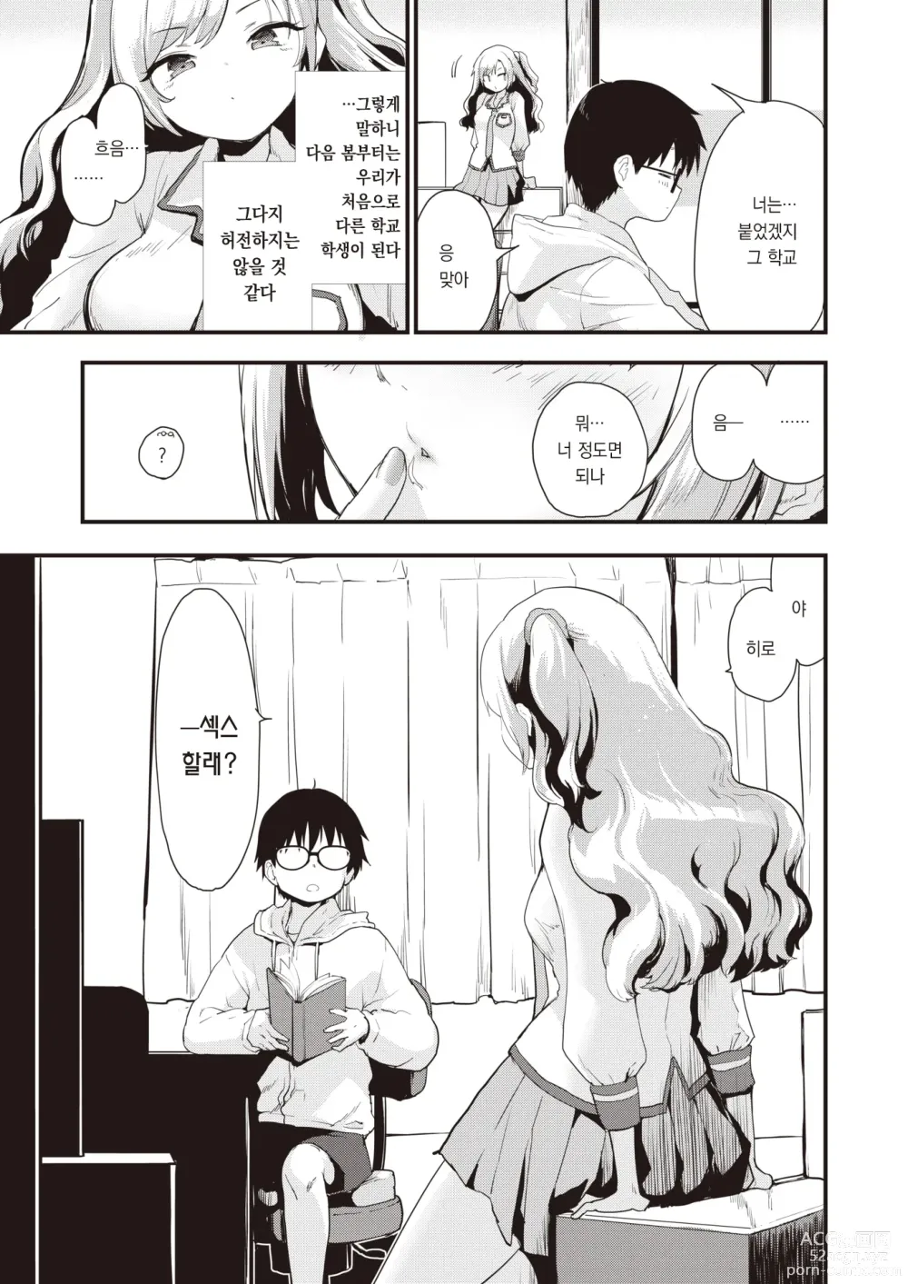 Page 4 of manga 스탭 업