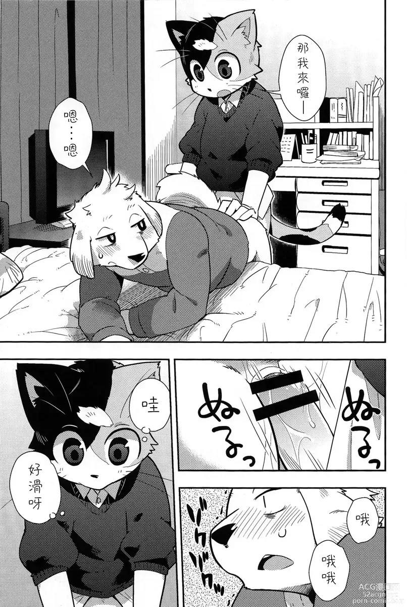 Page 24 of doujinshi Harubon 9