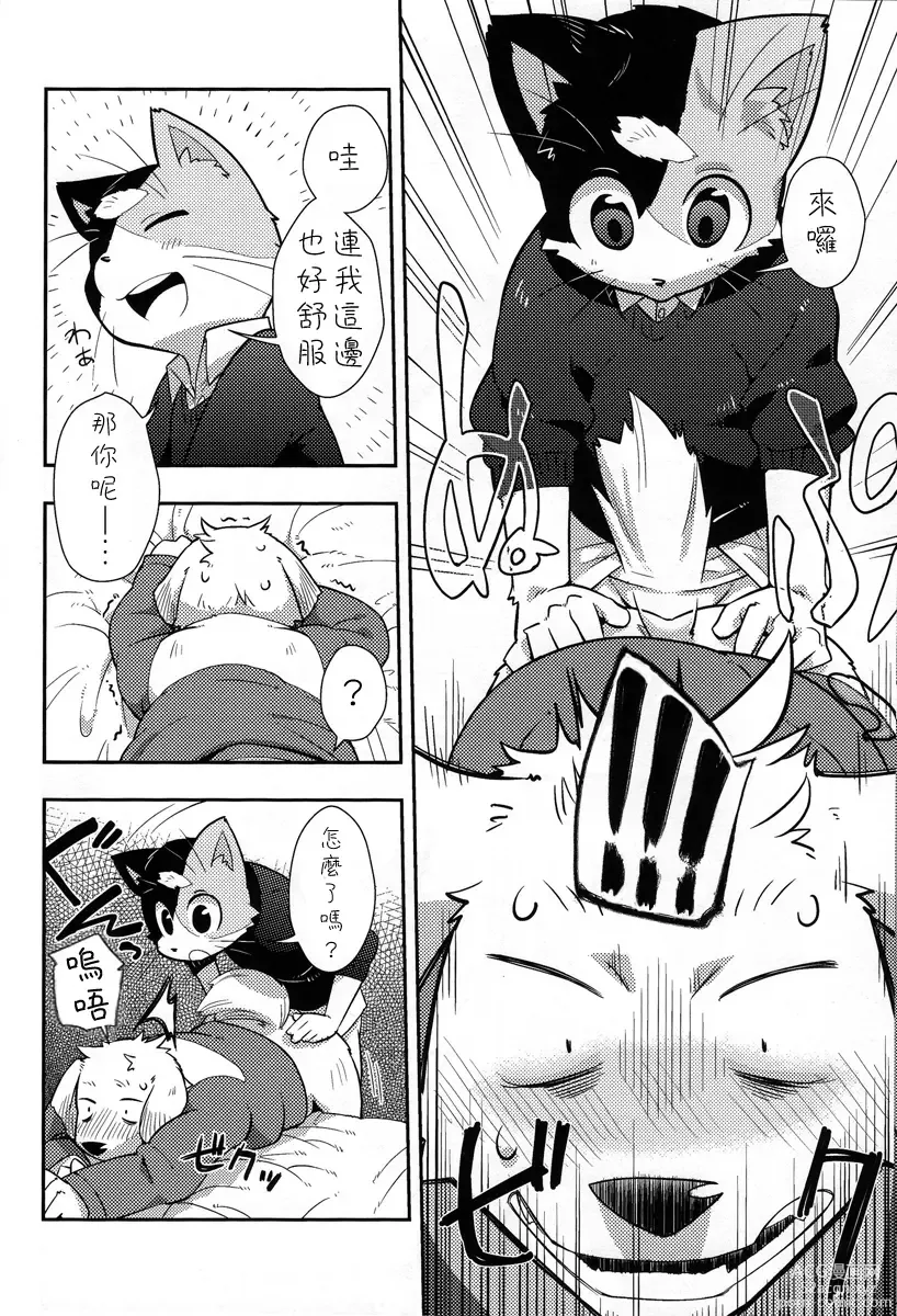 Page 25 of doujinshi Harubon 9
