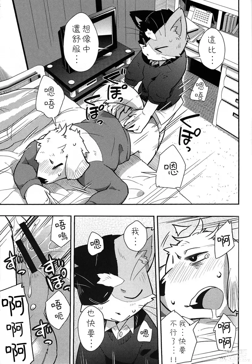 Page 28 of doujinshi Harubon 9