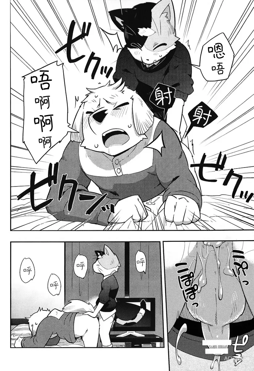 Page 29 of doujinshi Harubon 9