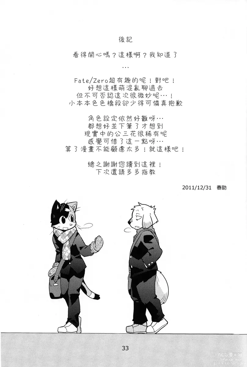 Page 32 of doujinshi Harubon 9