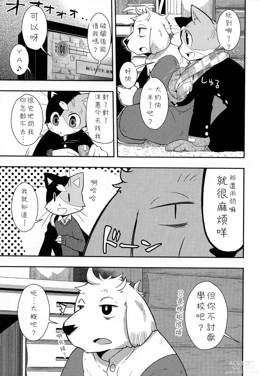 Page 10 of doujinshi Harubon 9