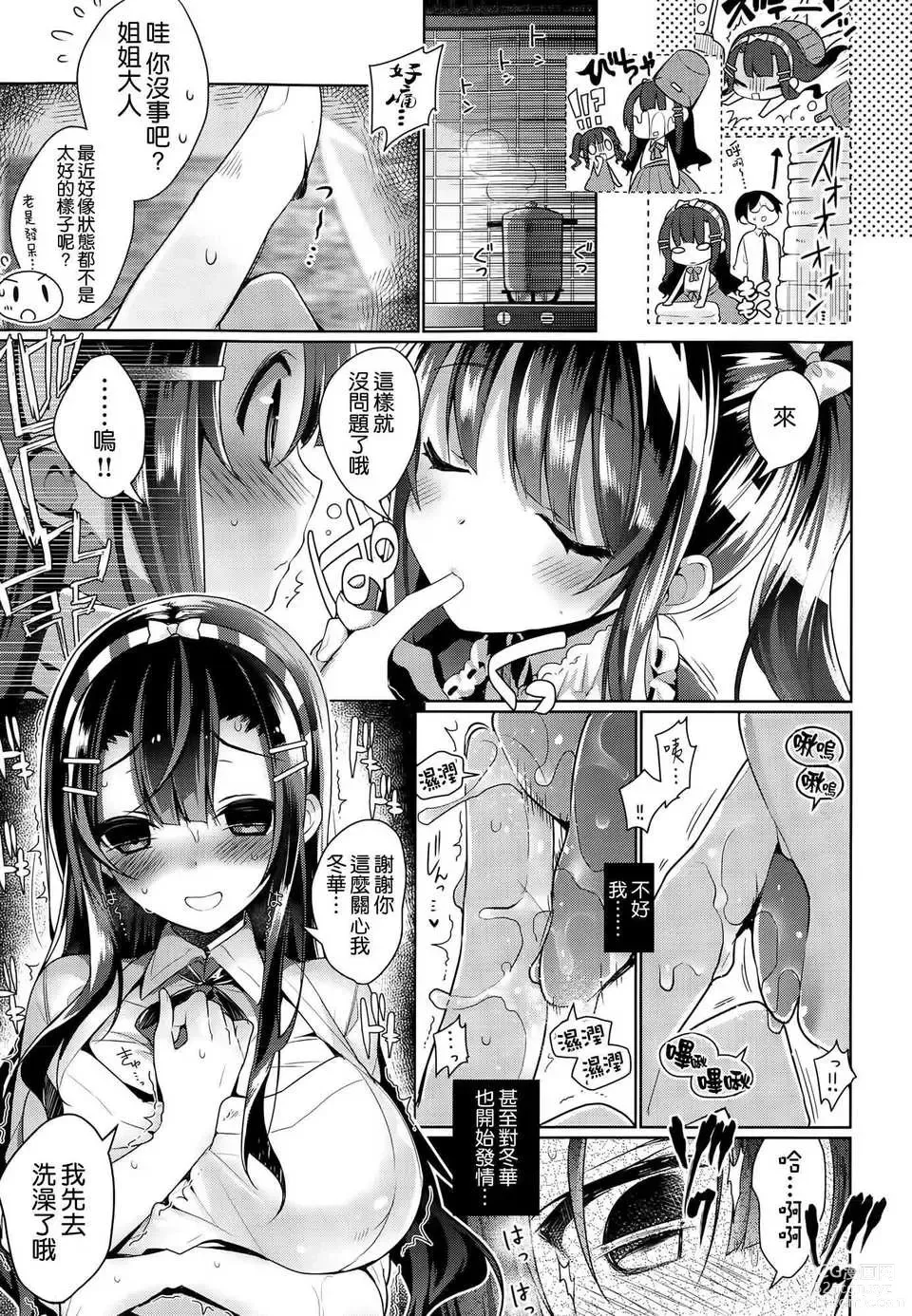 Page 9 of manga Aki na Dere - Mysterious the forbidden carnal relationship
