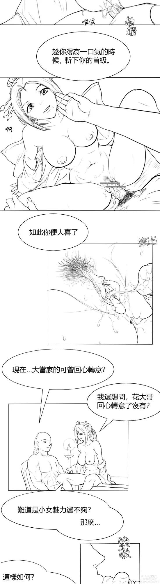 Page 17 of doujinshi 落英  第一话