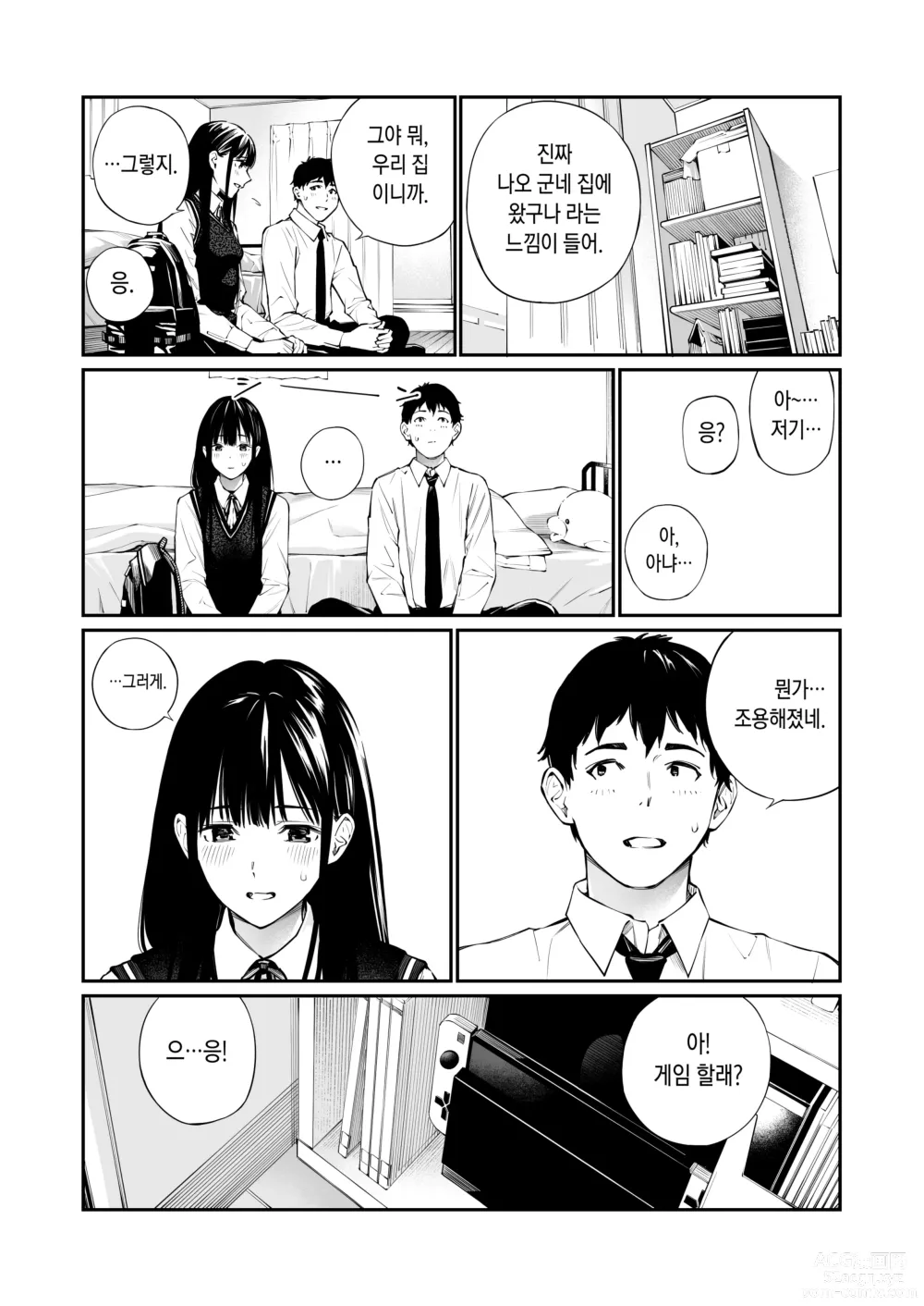 Page 15 of doujinshi 그가 모르는 비밀을 넣어줘.