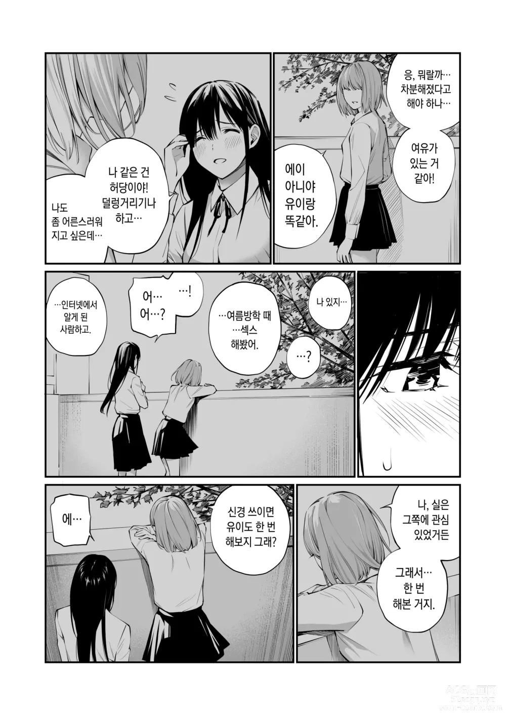 Page 21 of doujinshi 그가 모르는 비밀을 넣어줘.