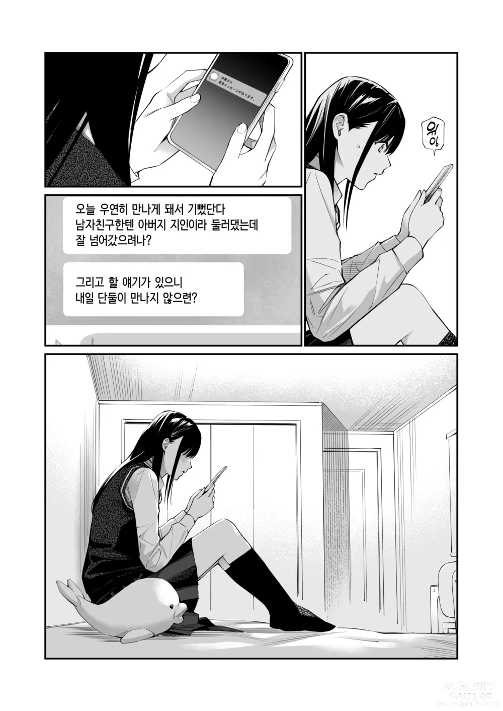 Page 25 of doujinshi 그가 모르는 비밀을 넣어줘.