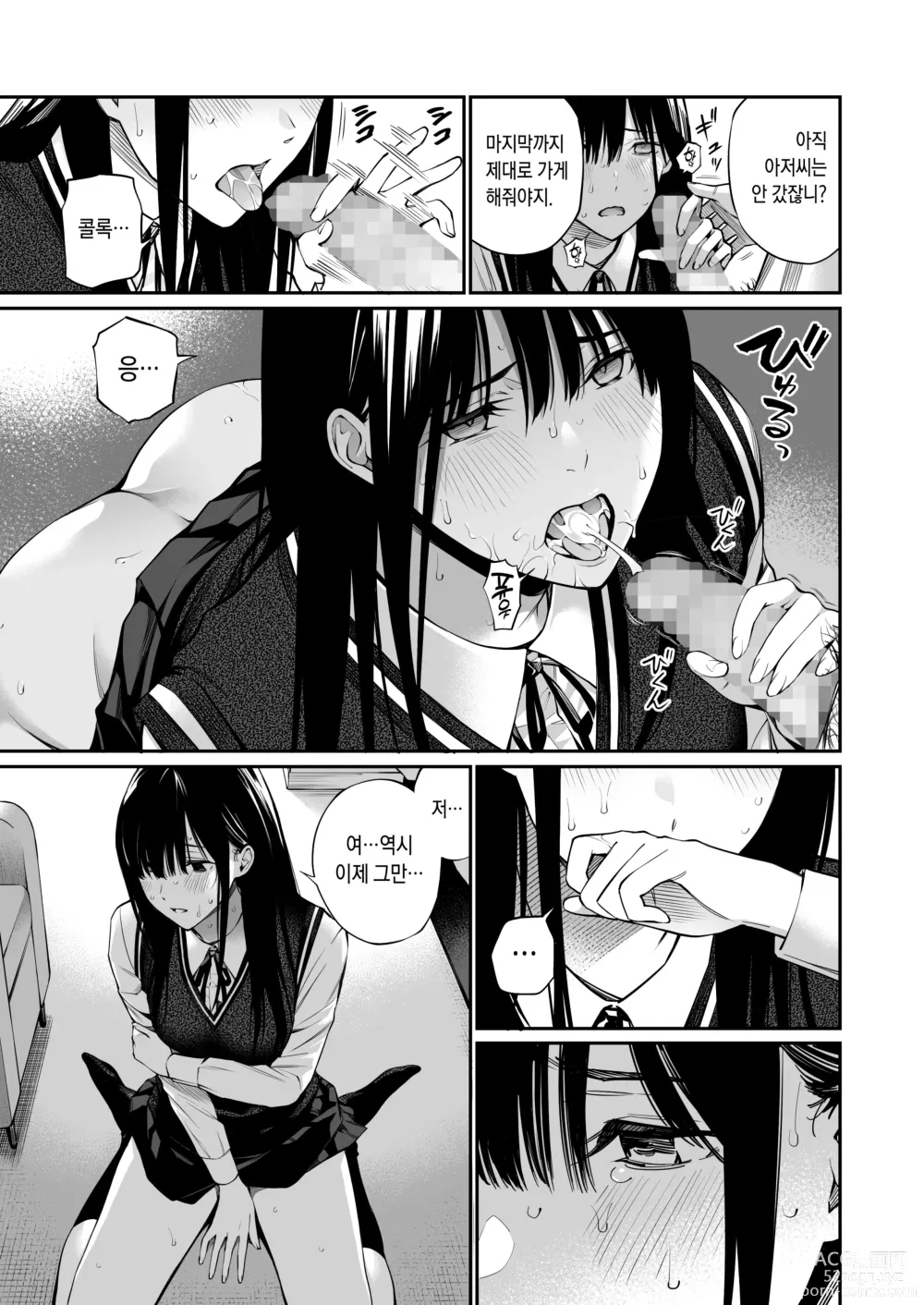 Page 39 of doujinshi 그가 모르는 비밀을 넣어줘.