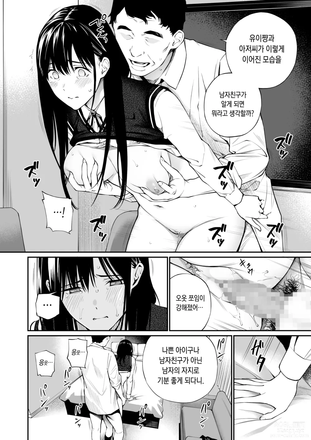 Page 44 of doujinshi 그가 모르는 비밀을 넣어줘.