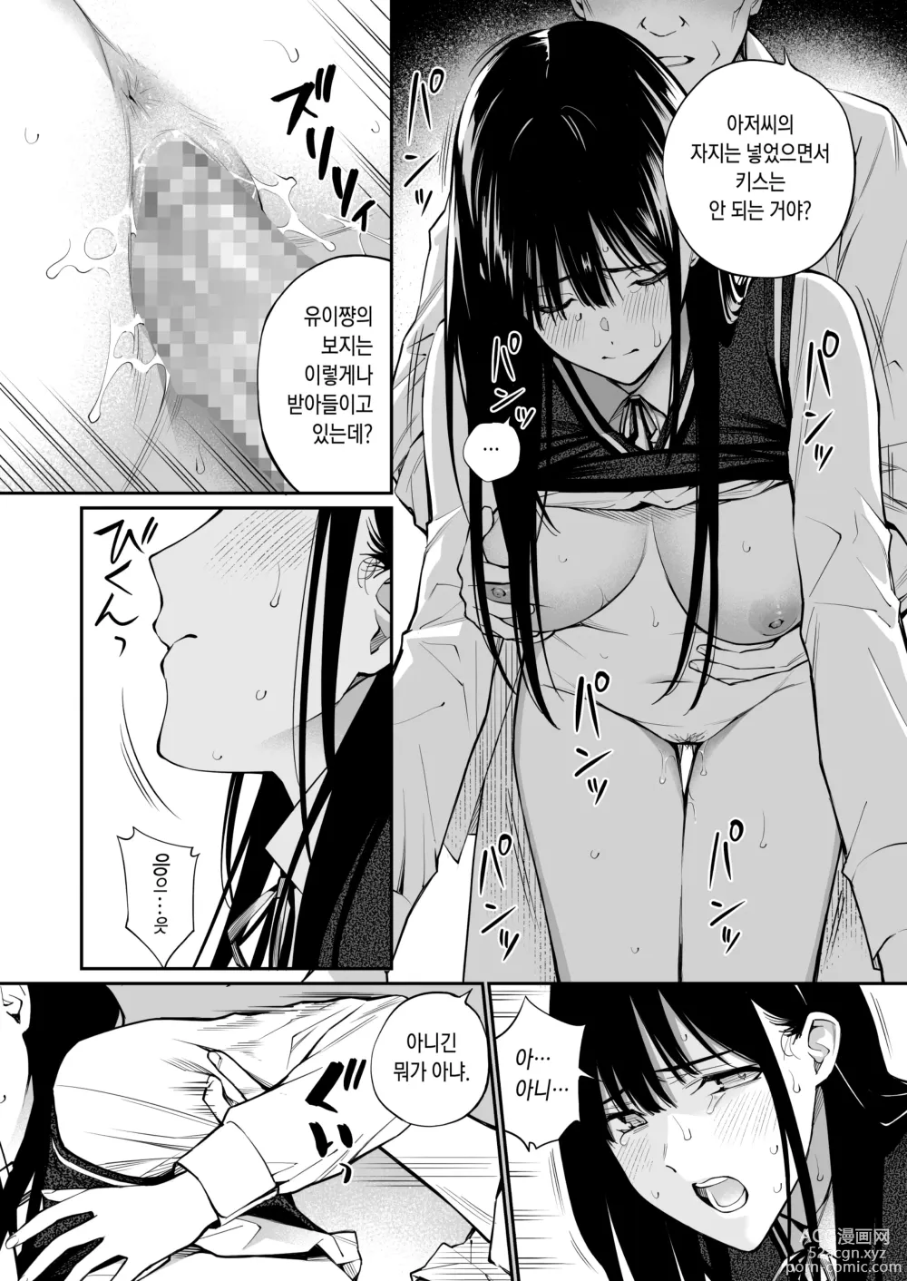 Page 46 of doujinshi 그가 모르는 비밀을 넣어줘.