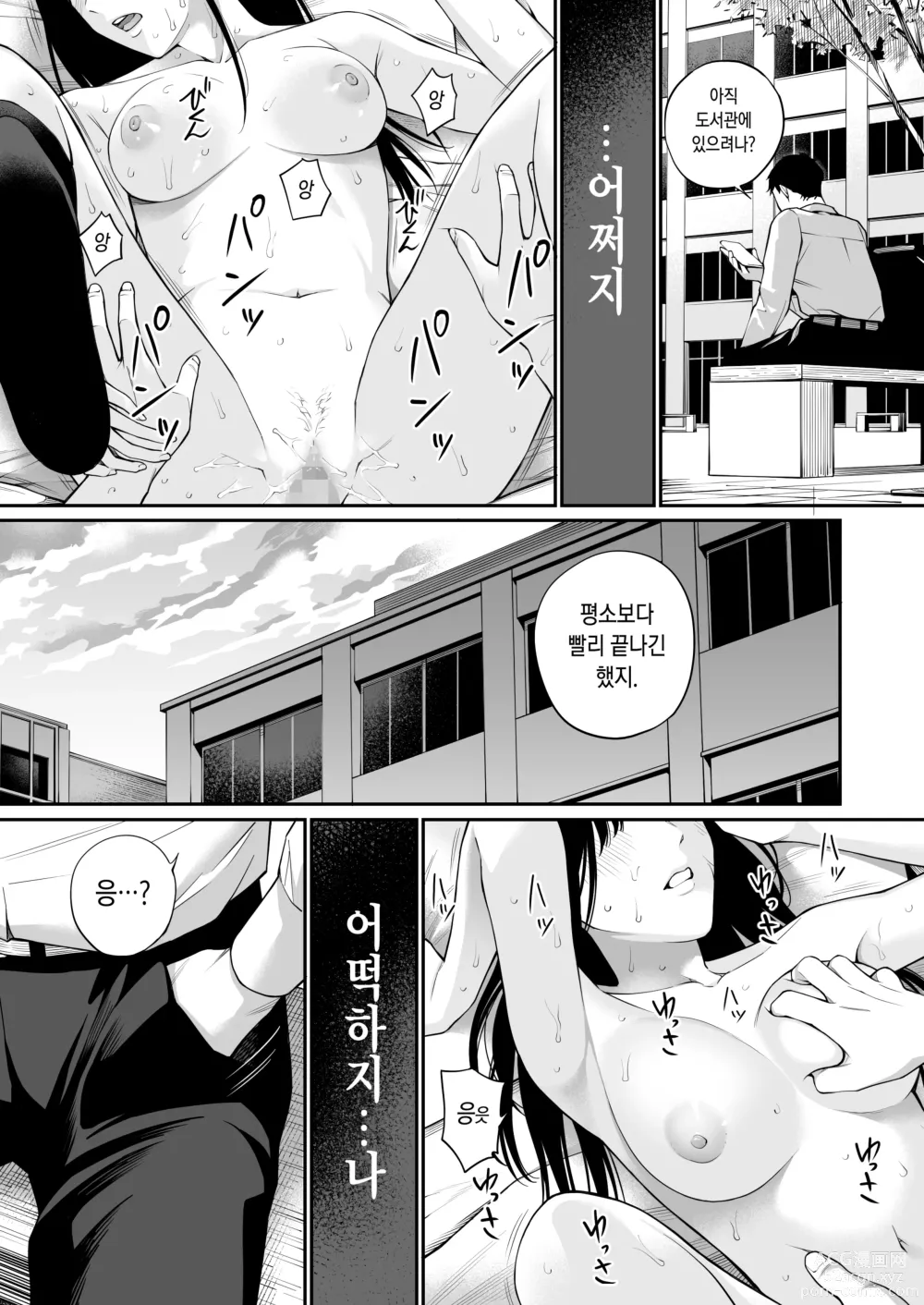 Page 61 of doujinshi 그가 모르는 비밀을 넣어줘.