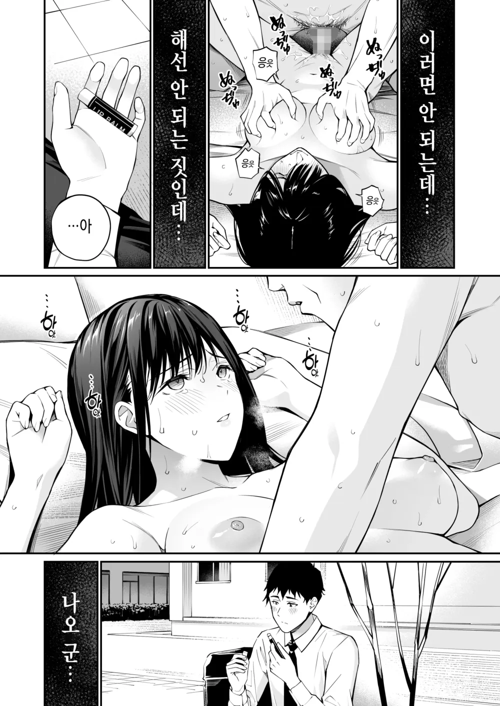 Page 62 of doujinshi 그가 모르는 비밀을 넣어줘.