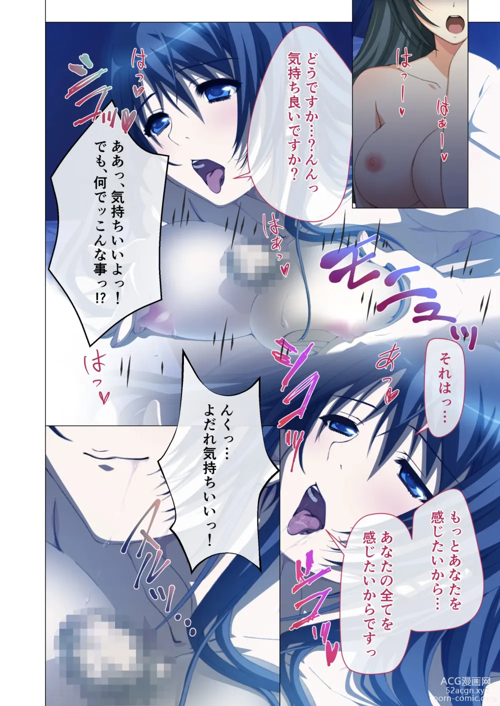 Page 13 of doujinshi Hitozuma Asuka wa Netorare Izonshou ~Shujin Igai to no SEX wa Mitsu no Aji~ Mosaic Comic Soushuuhen
