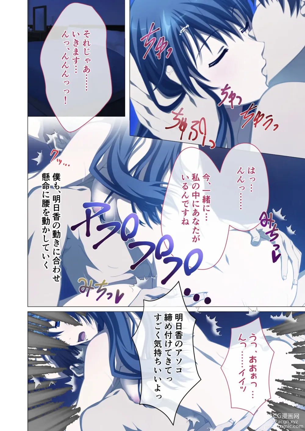 Page 15 of doujinshi Hitozuma Asuka wa Netorare Izonshou ~Shujin Igai to no SEX wa Mitsu no Aji~ Mosaic Comic Soushuuhen