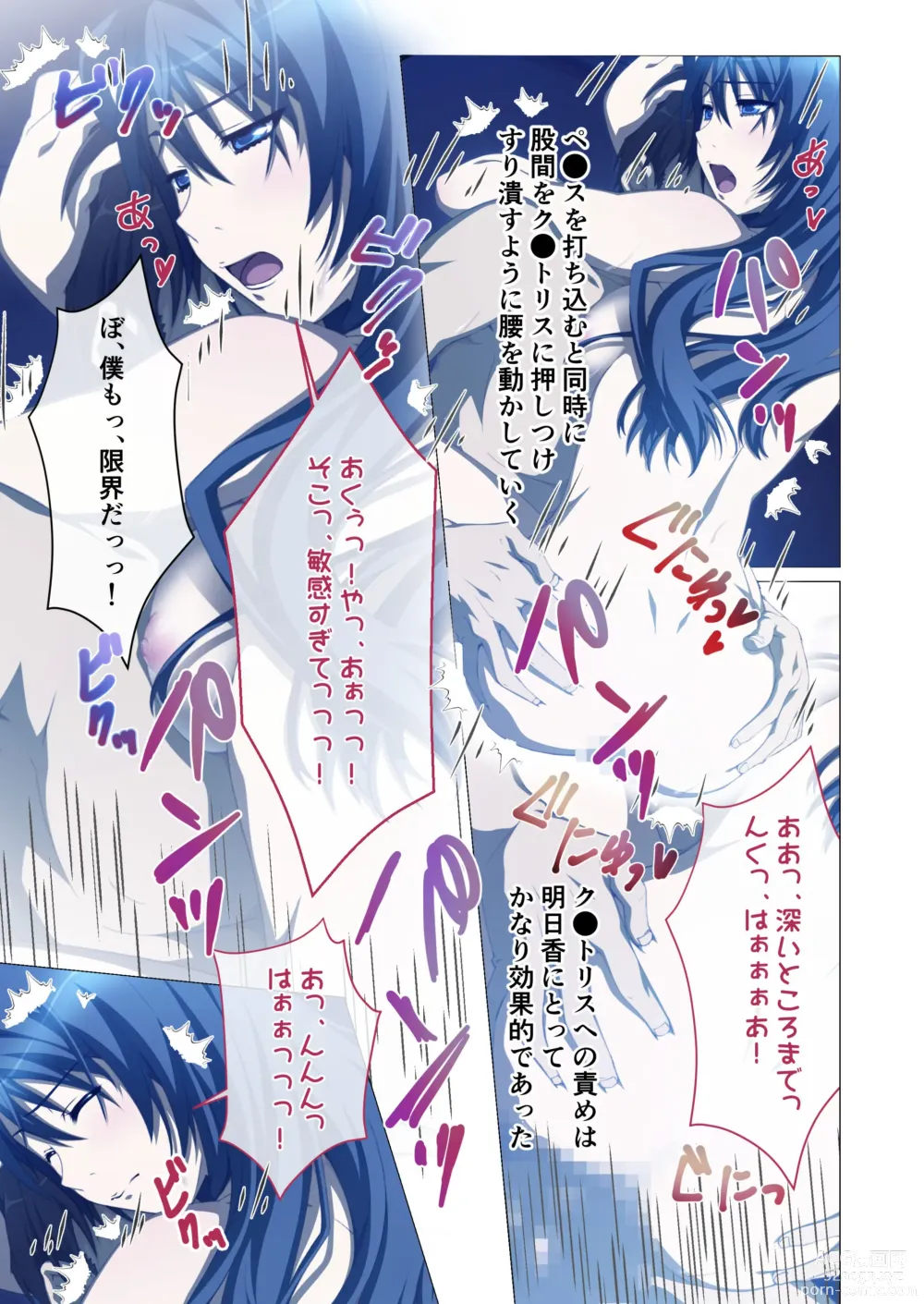 Page 16 of doujinshi Hitozuma Asuka wa Netorare Izonshou ~Shujin Igai to no SEX wa Mitsu no Aji~ Mosaic Comic Soushuuhen