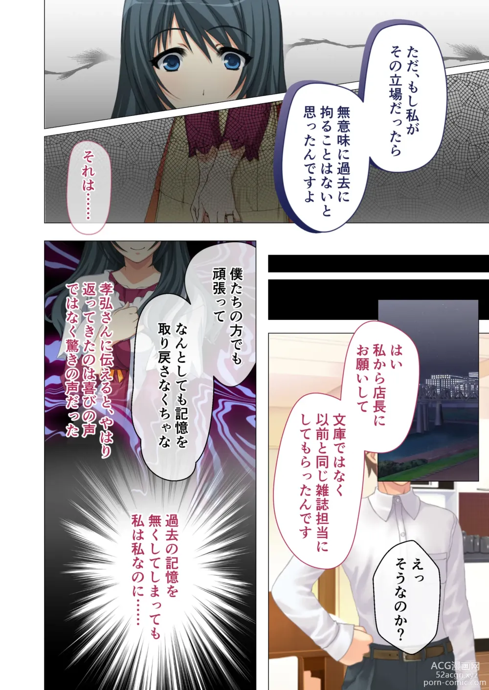 Page 19 of doujinshi Hitozuma Asuka wa Netorare Izonshou ~Shujin Igai to no SEX wa Mitsu no Aji~ Mosaic Comic Soushuuhen