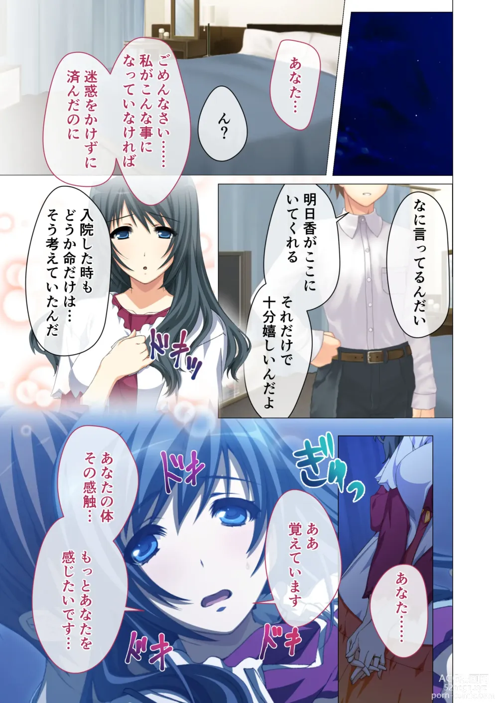 Page 4 of doujinshi Hitozuma Asuka wa Netorare Izonshou ~Shujin Igai to no SEX wa Mitsu no Aji~ Mosaic Comic Soushuuhen