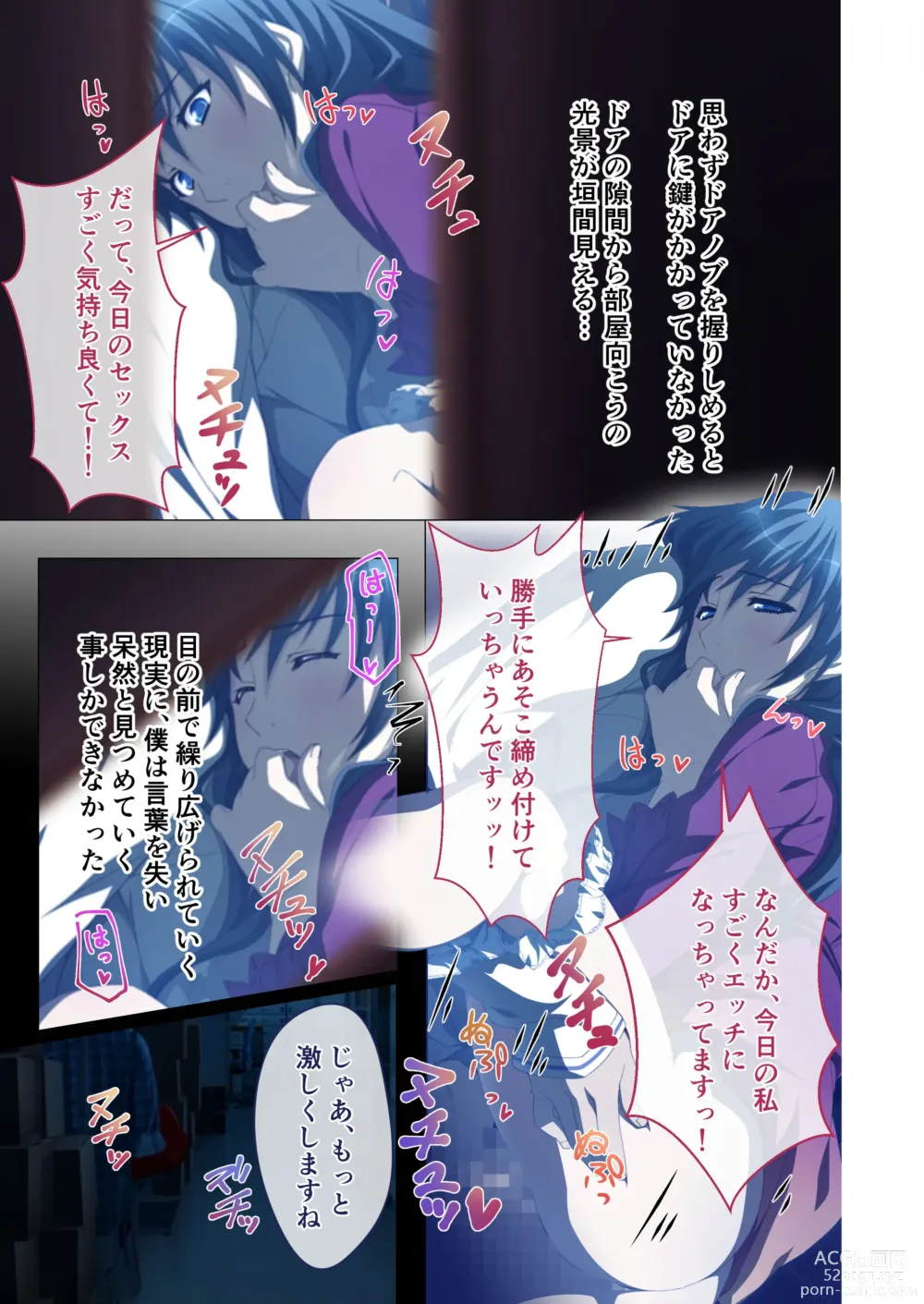 Page 52 of doujinshi Hitozuma Asuka wa Netorare Izonshou ~Shujin Igai to no SEX wa Mitsu no Aji~ Mosaic Comic Soushuuhen