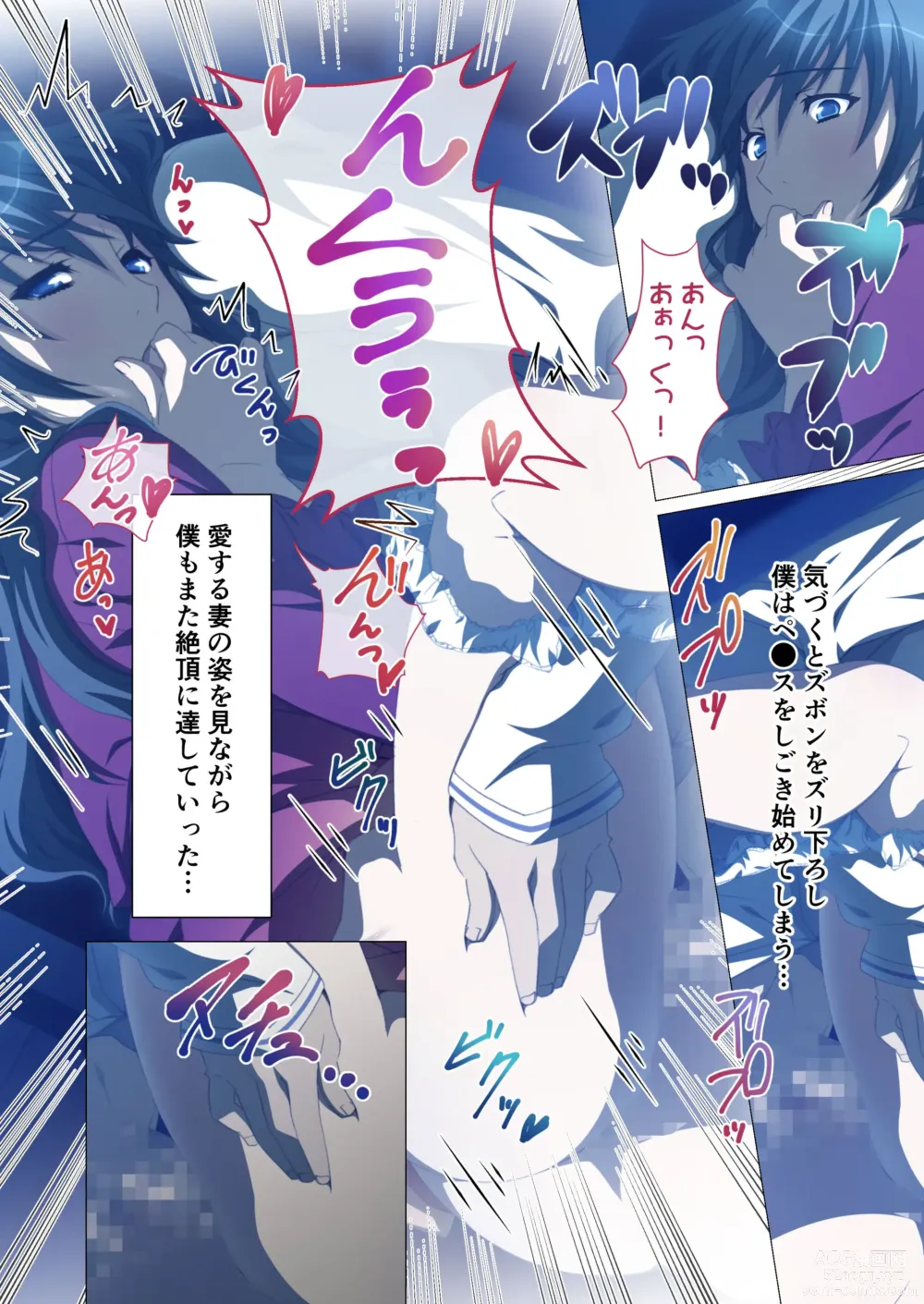 Page 53 of doujinshi Hitozuma Asuka wa Netorare Izonshou ~Shujin Igai to no SEX wa Mitsu no Aji~ Mosaic Comic Soushuuhen