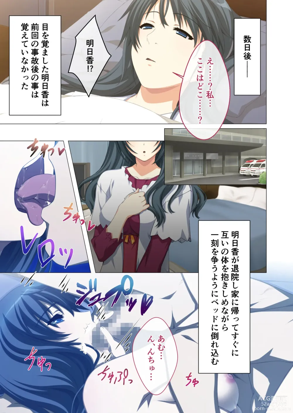 Page 60 of doujinshi Hitozuma Asuka wa Netorare Izonshou ~Shujin Igai to no SEX wa Mitsu no Aji~ Mosaic Comic Soushuuhen