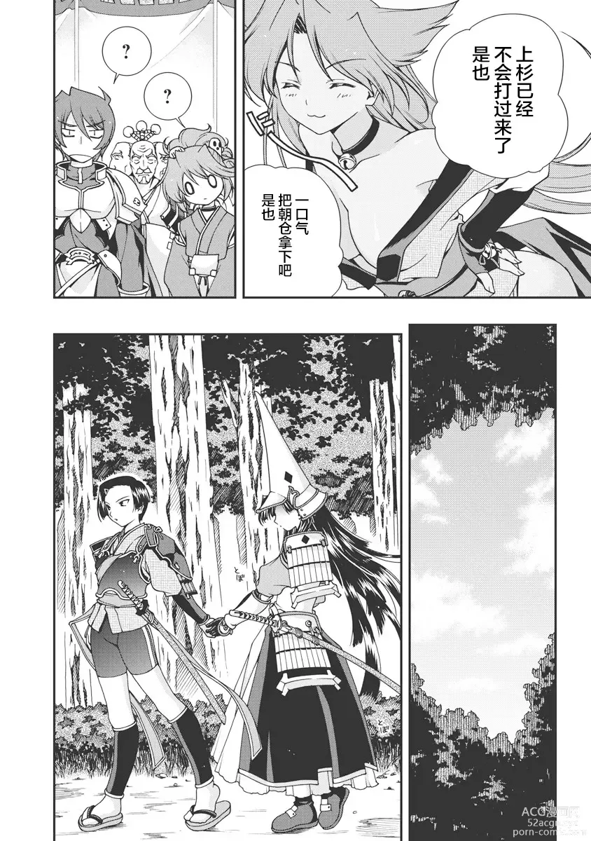 Page 183 of manga Sengoku Rance Vol.1