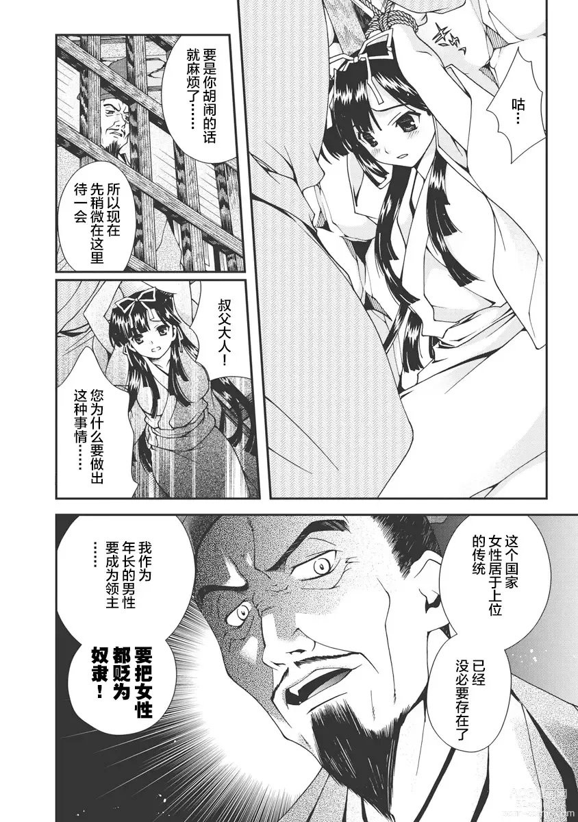 Page 189 of manga Sengoku Rance Vol.1