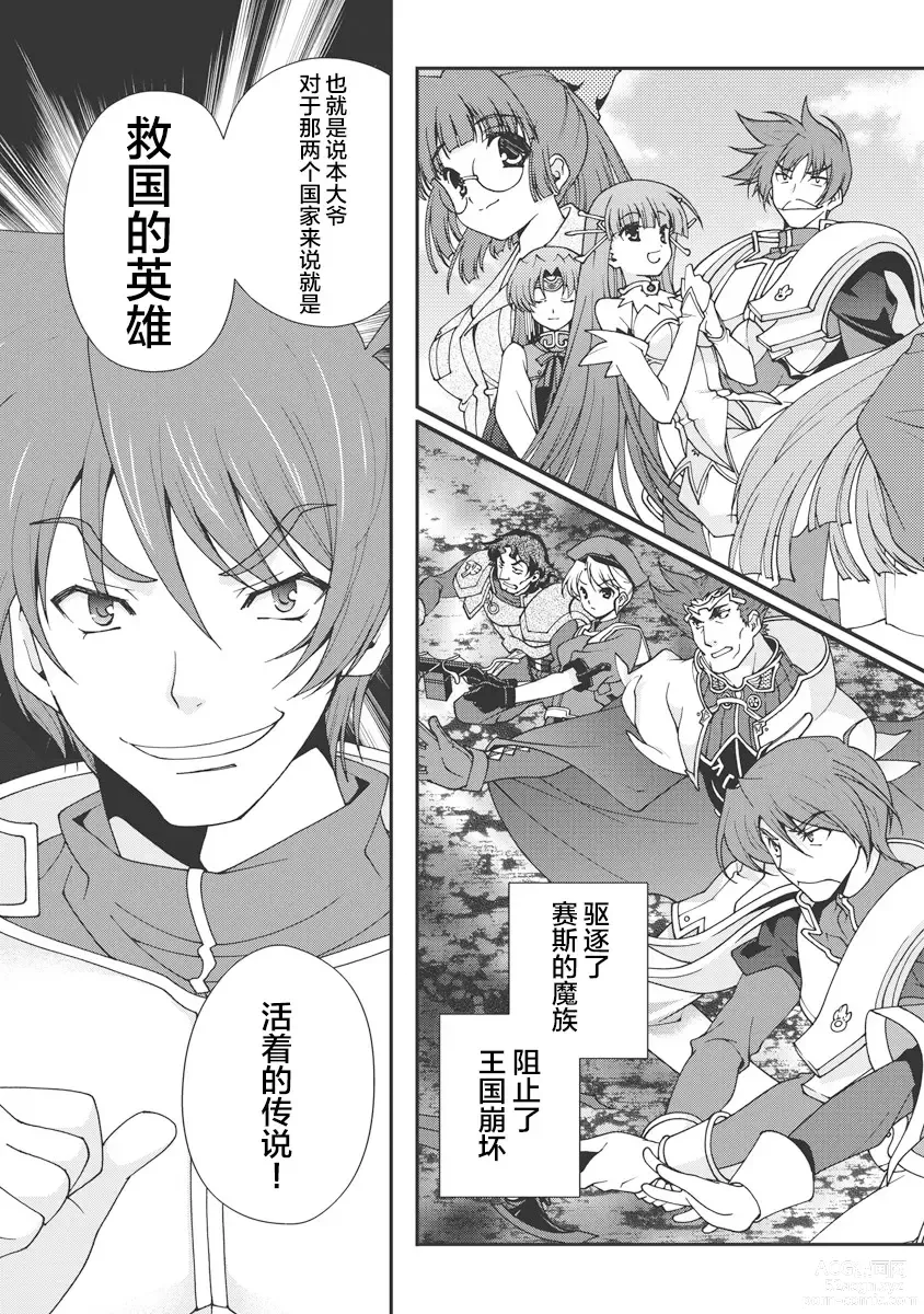 Page 24 of manga Sengoku Rance Vol.1