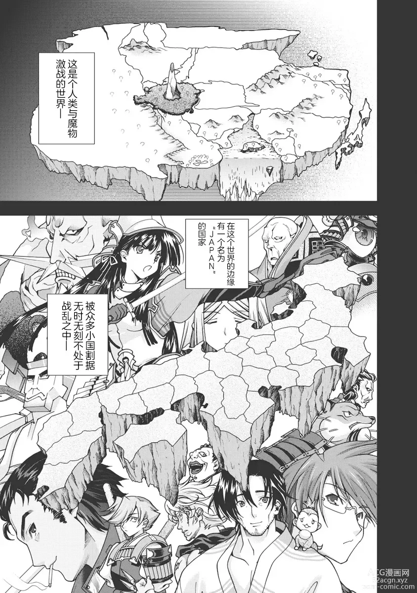 Page 6 of manga Sengoku Rance Vol.1