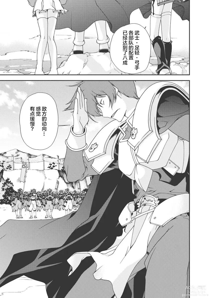 Page 8 of manga Sengoku Rance Vol.1