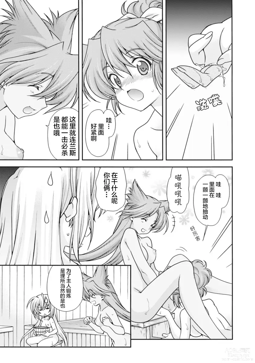 Page 8 of manga Sengoku Rance Vol.2