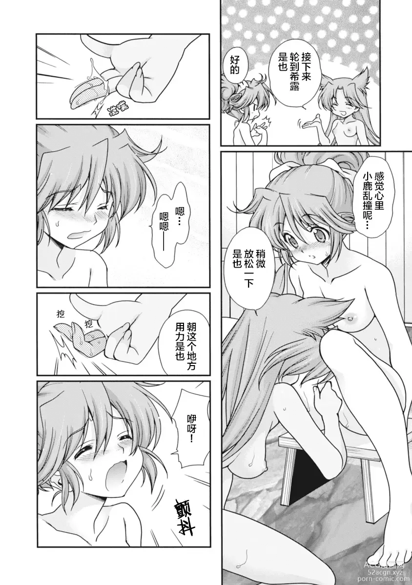 Page 9 of manga Sengoku Rance Vol.2