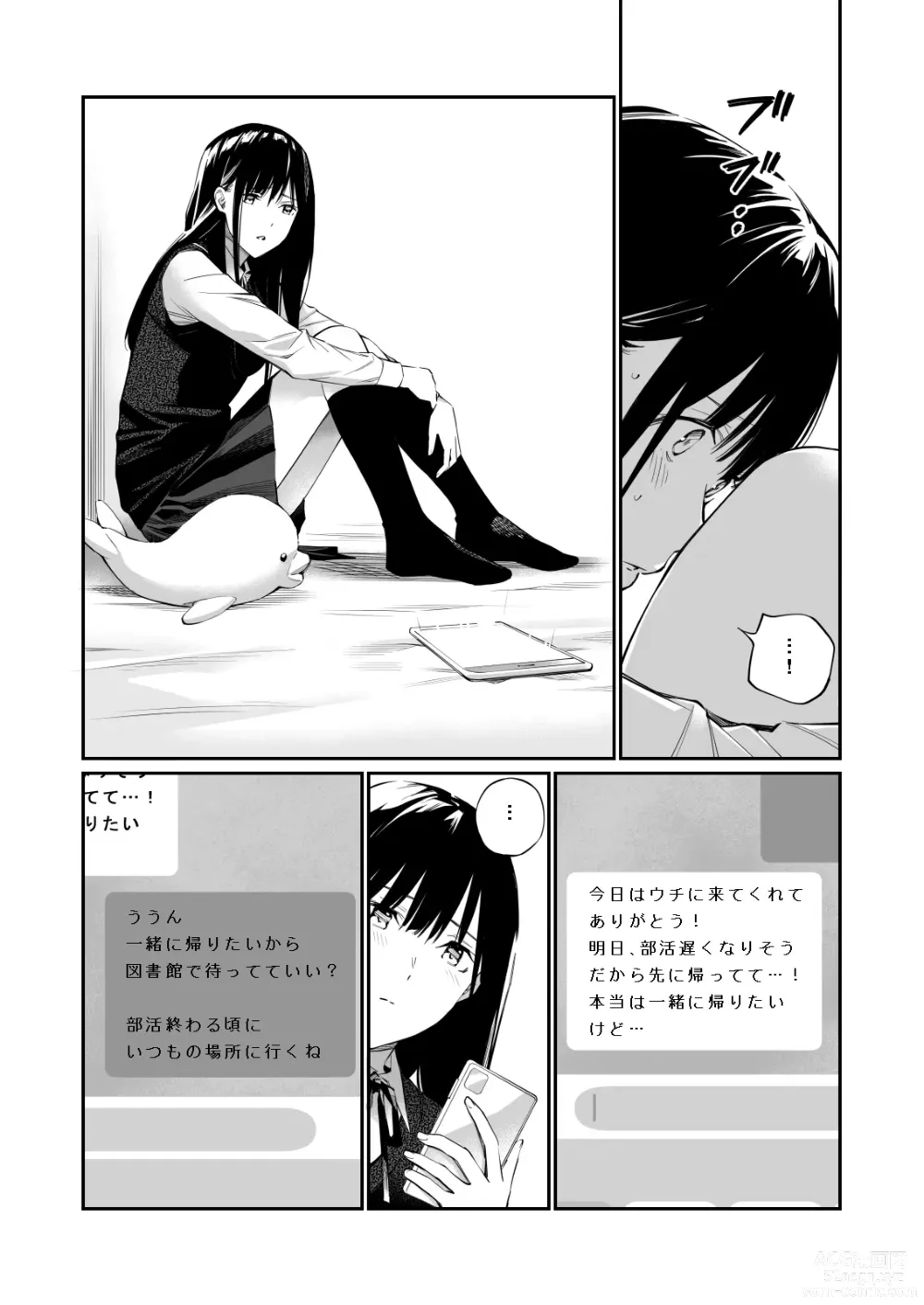 Page 24 of doujinshi Kare no Shiranai Himitsu o Irete.