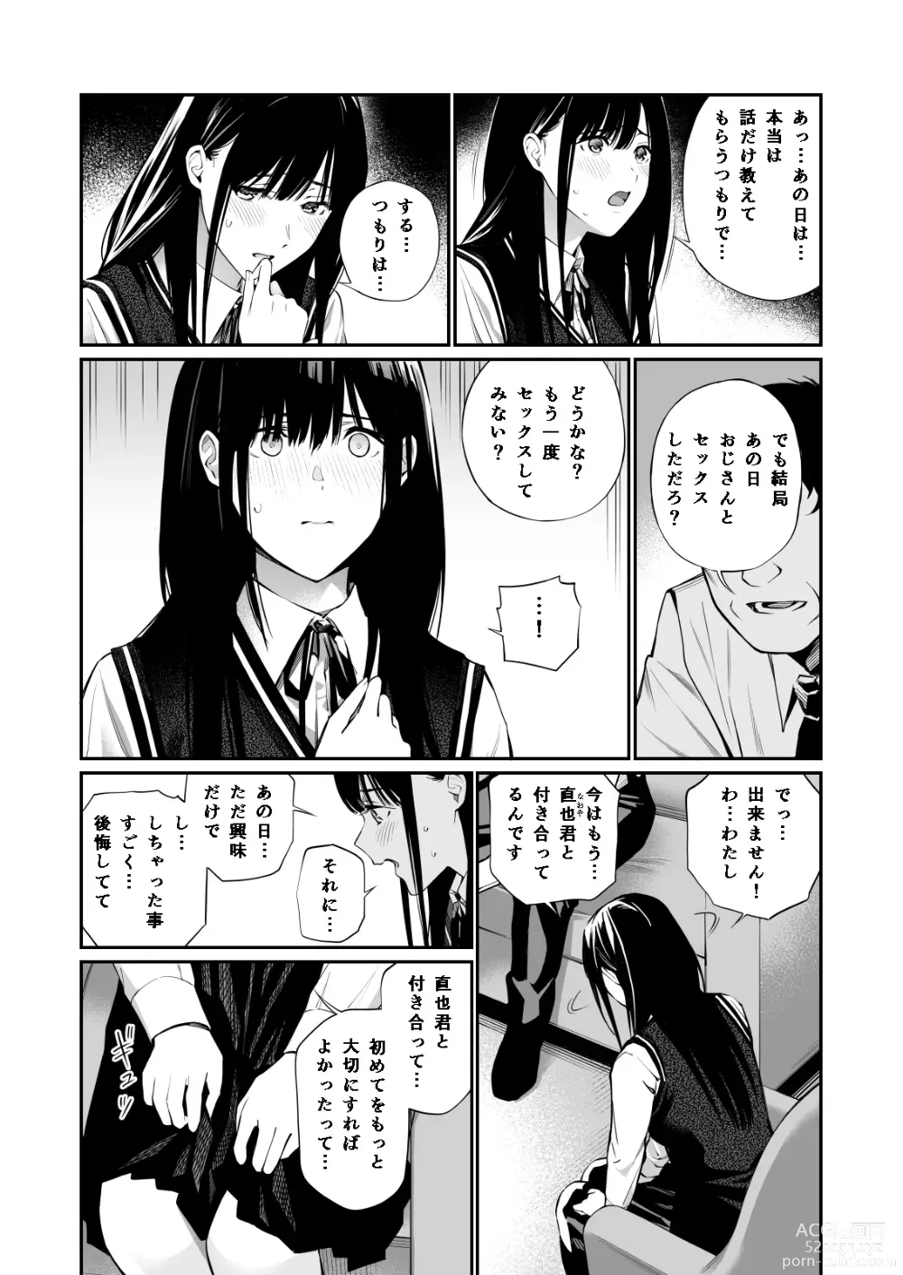 Page 27 of doujinshi Kare no Shiranai Himitsu o Irete.