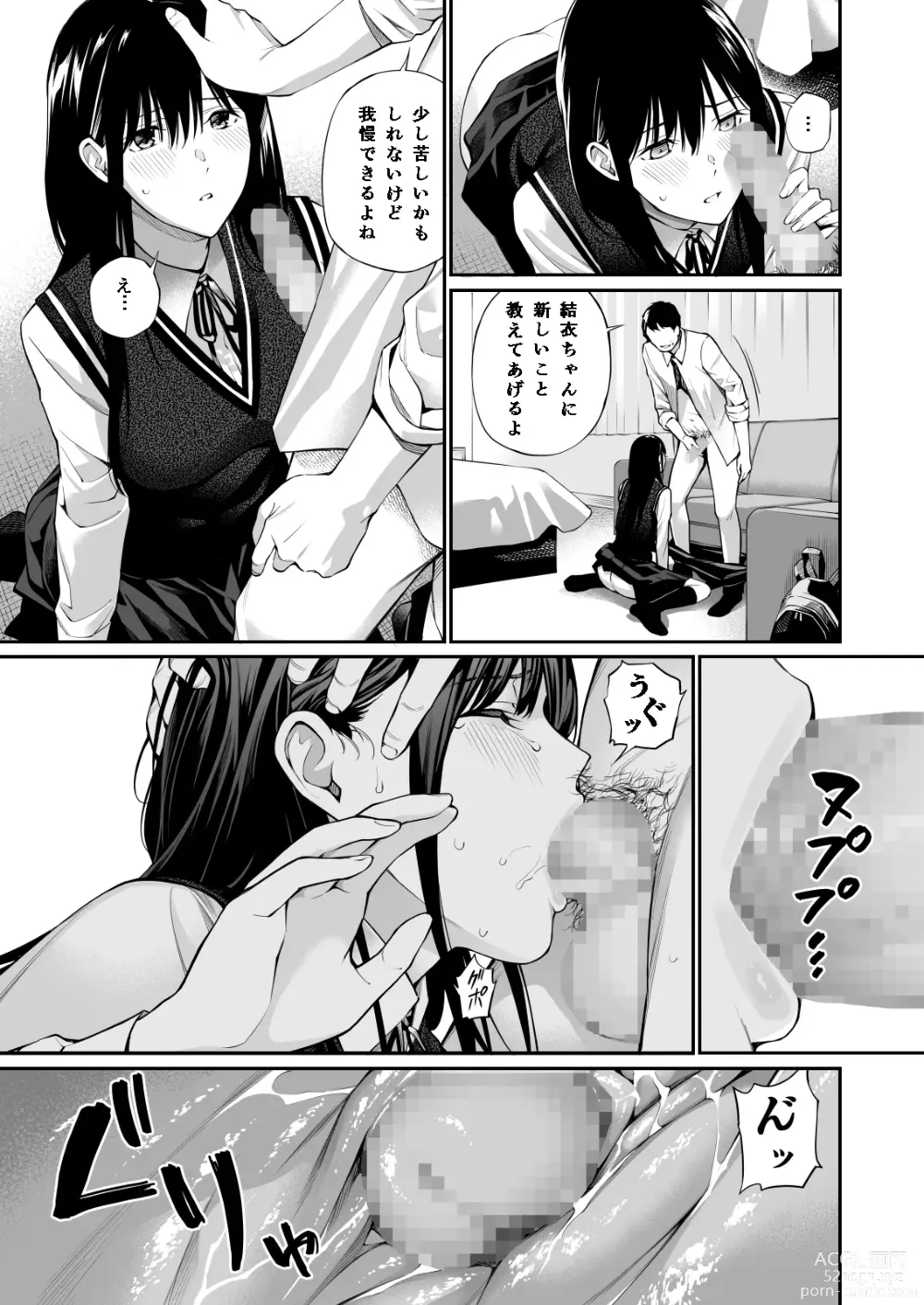 Page 35 of doujinshi Kare no Shiranai Himitsu o Irete.