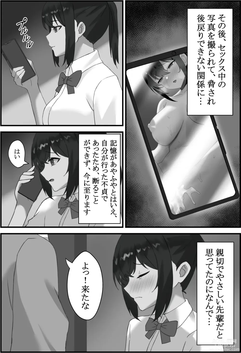 Page 16 of doujinshi Boku no Kanjo ga  Netoreru made...