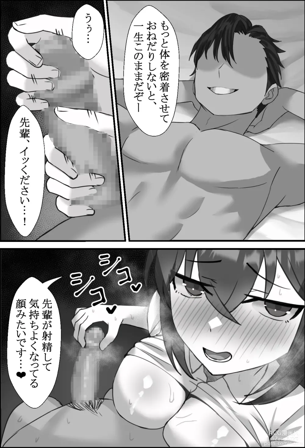 Page 8 of doujinshi Boku no Kanjo ga  Netoreru made... 2