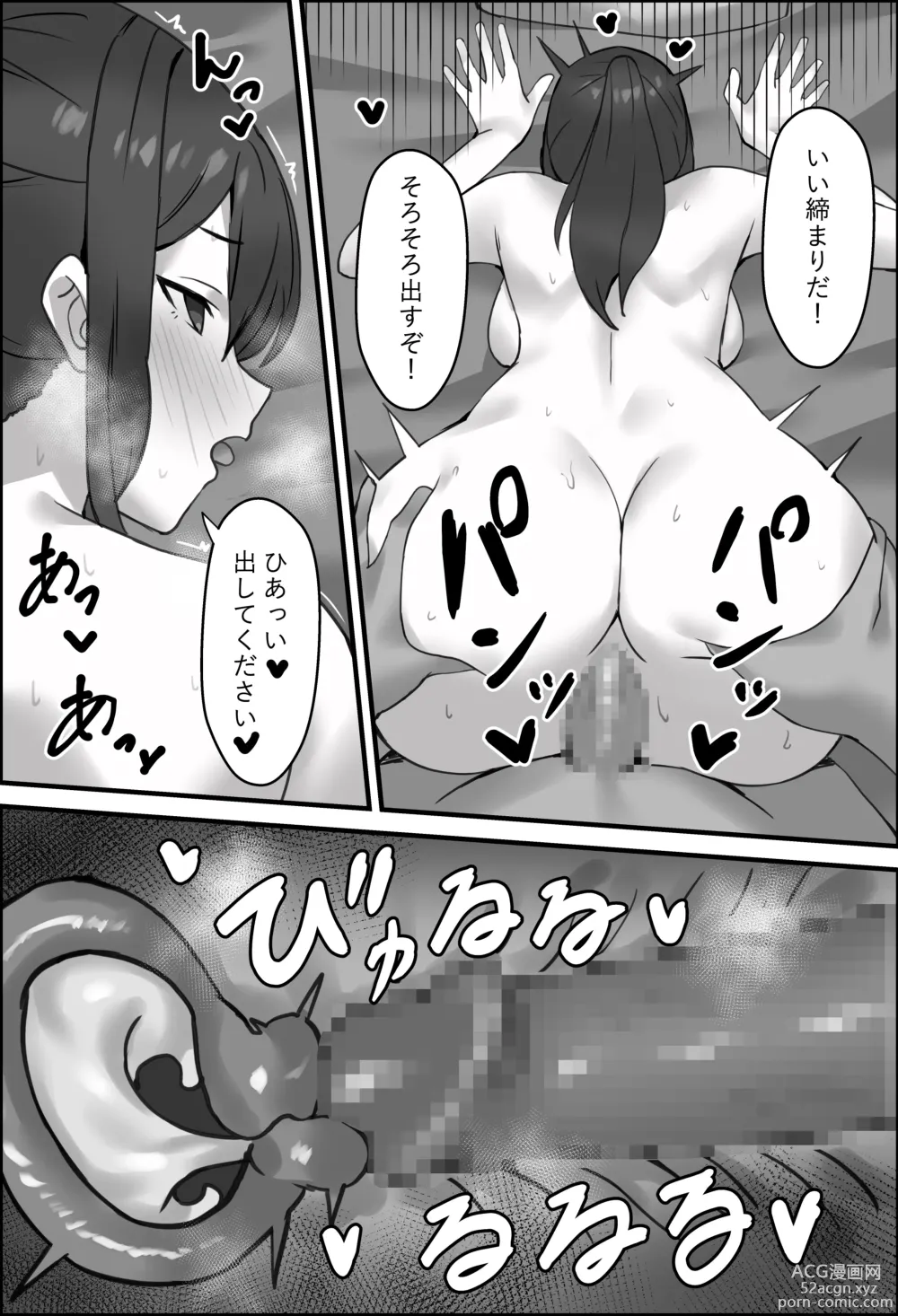 Page 16 of doujinshi Boku no Kanjo ga  Netoreru made... 3