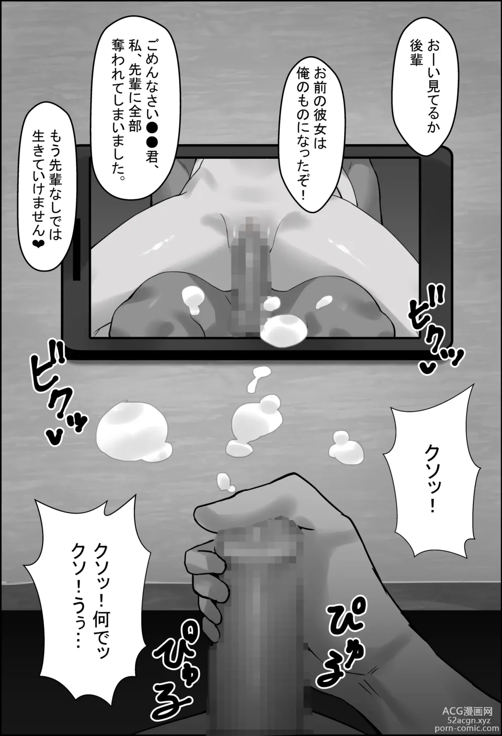 Page 31 of doujinshi Boku no Kanjo ga  Netoreru made... 3