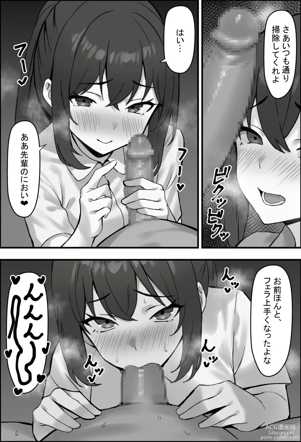 Page 7 of doujinshi Boku no Kanjo ga  Netoreru made... 3