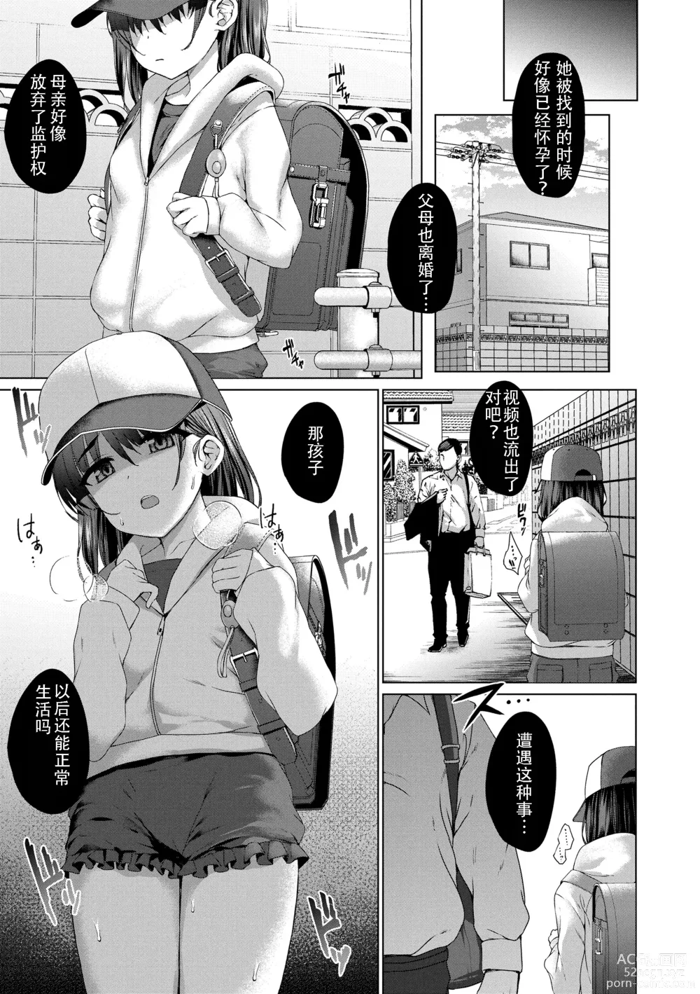 Page 21 of doujinshi Utsukushii Asa o Kimi to (decensored)