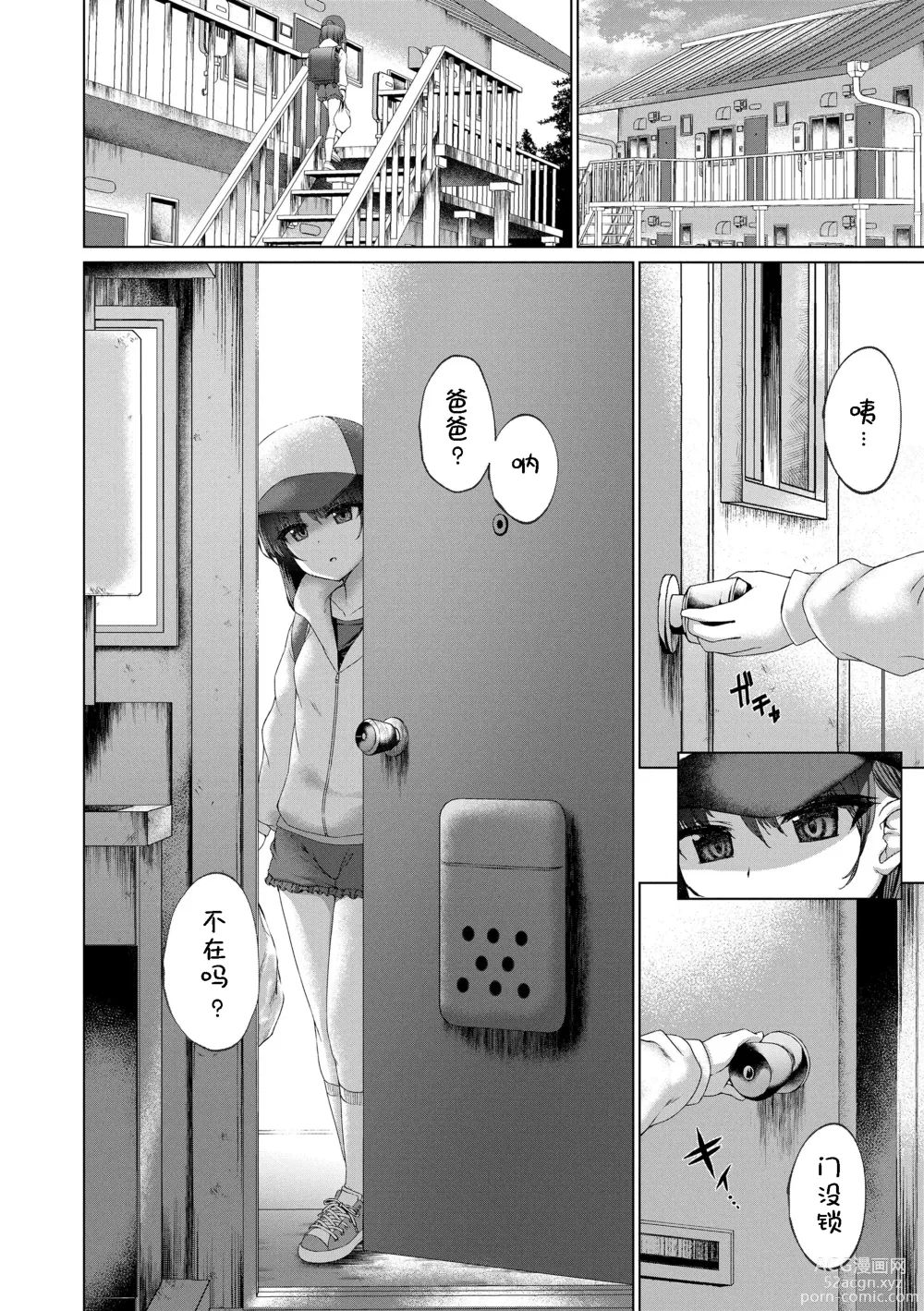 Page 22 of doujinshi Utsukushii Asa o Kimi to (decensored)