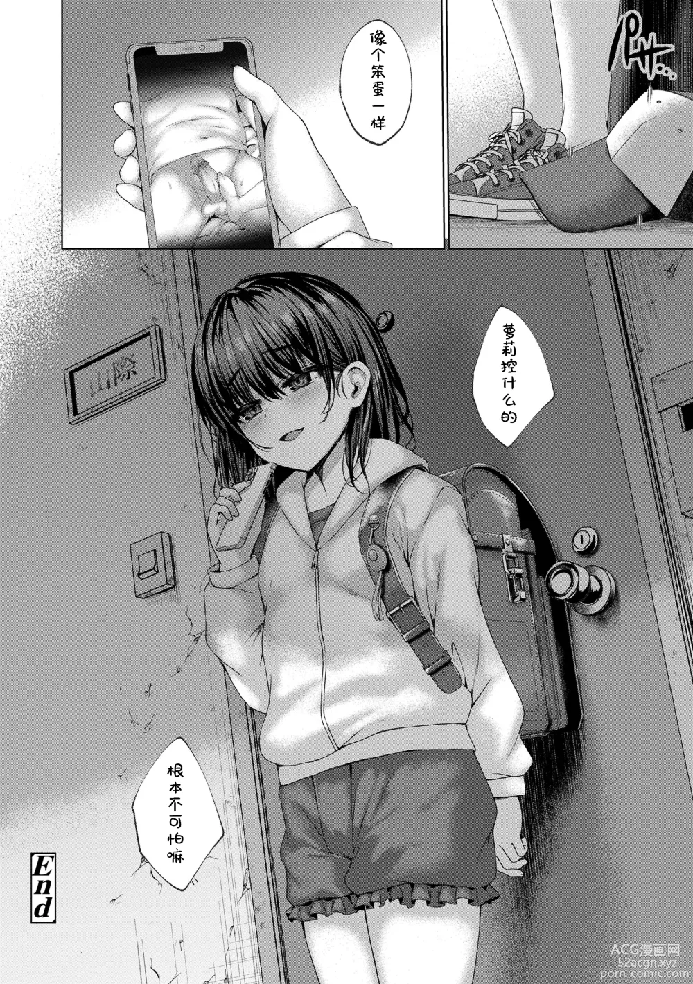 Page 34 of doujinshi Utsukushii Asa o Kimi to (decensored)