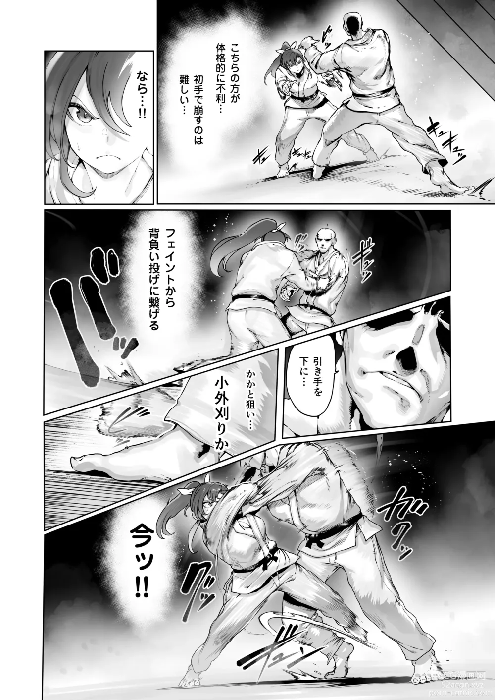 Page 11 of doujinshi Yozora no Tsuki ga Ochiru made