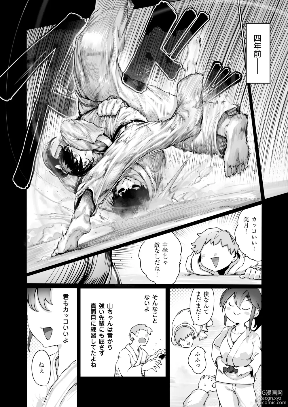Page 3 of doujinshi Yozora no Tsuki ga Ochiru made