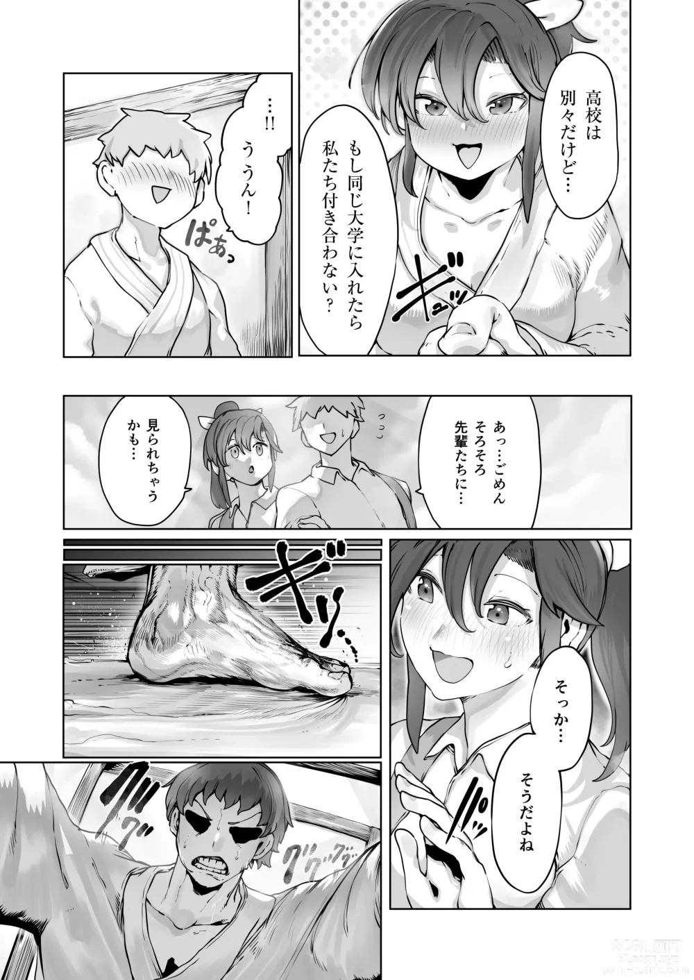 Page 4 of doujinshi Yozora no Tsuki ga Ochiru made